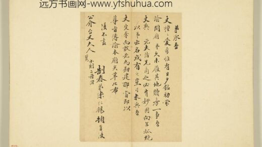 明人尺牍册 陈仁锡尺牍（一）.jpg