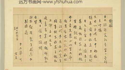 明人尺牍册 陈仁锡尺牍（二）.jpg