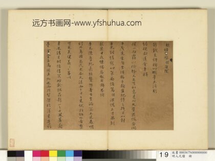 明人尺牍册 马朋尺牍 1.jpg