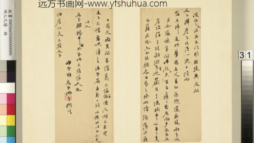 明人尺牍册 黄汝亨尺牍（一）.jpg