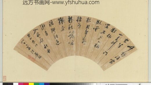 明人扇头书册 明陆应阳草书五言律诗一首.jpg