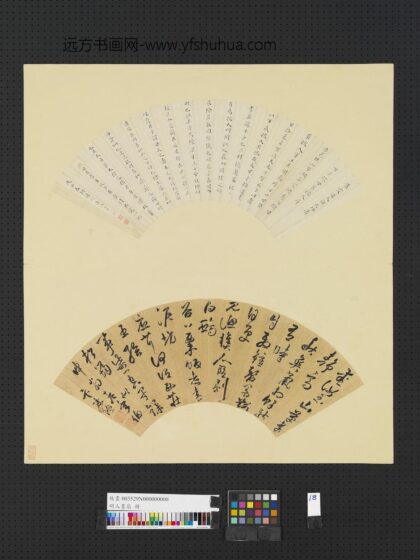 明人画扇册 明卞廷铨草书.jpg