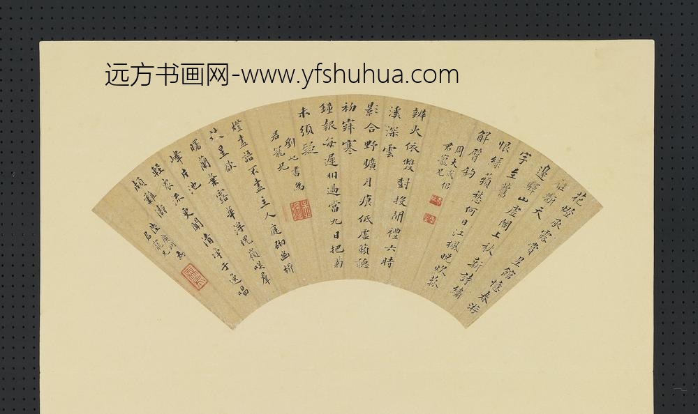 明人画扇册-明周大成刘屺陆广明楷书