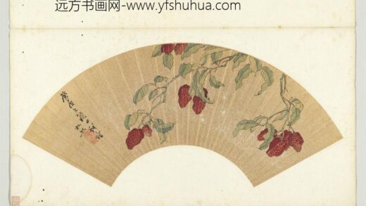 明人画扇册 明杜煦荔枝.jpg