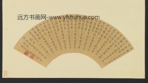 明人画扇册 明沈世奕行草书.jpg