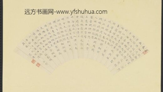 明人画扇册 明蒋涟楷书.jpg