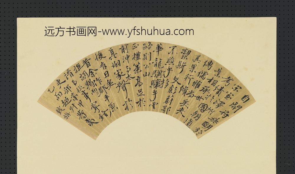 明人画扇册-明钱旃行书