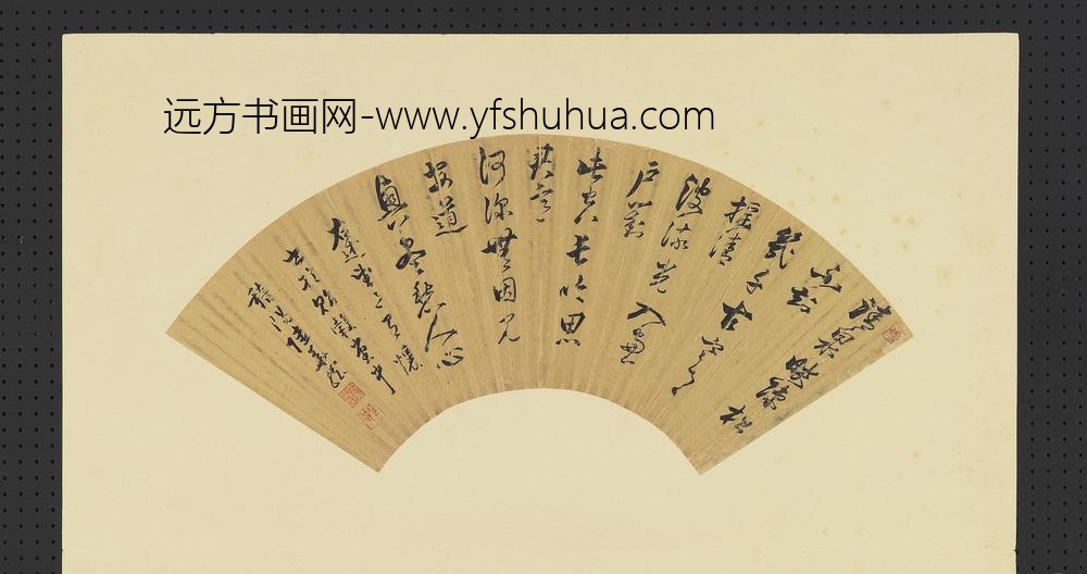 明人画扇册-明陆华龙行草书