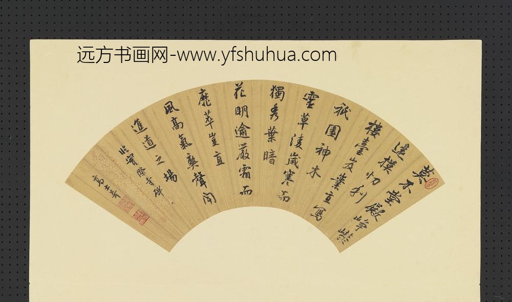 明人画扇册-清高士奇行书