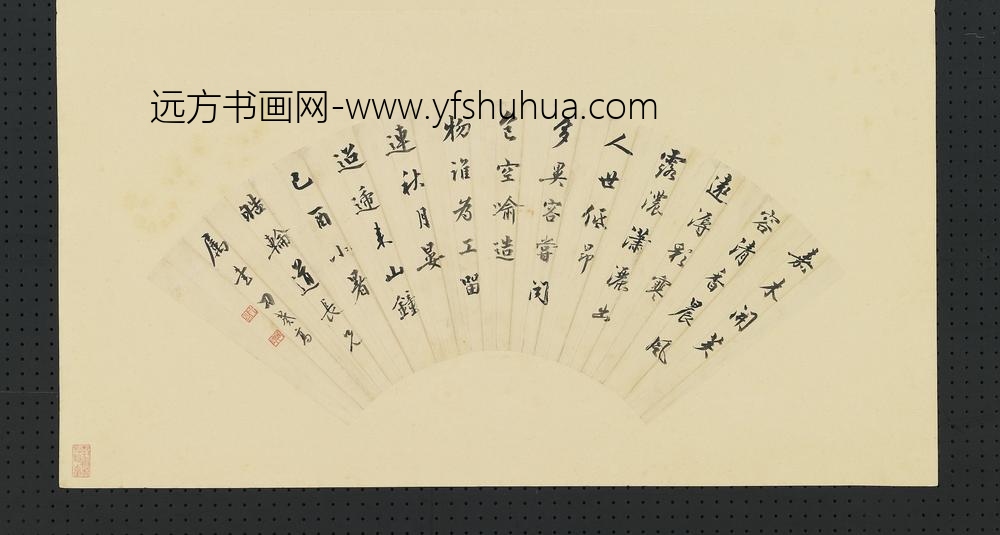 明人画扇册-行书