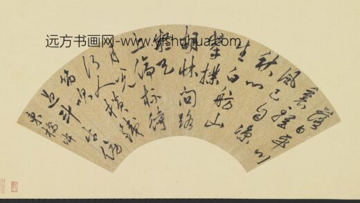 明人画扇册 行草书.jpg