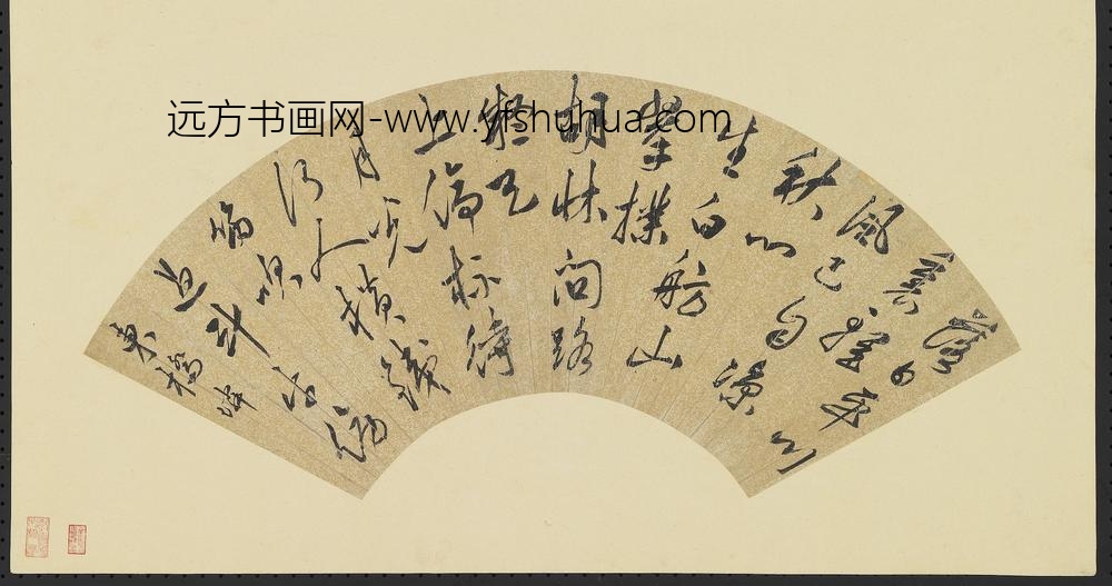 明人画扇册-行草书