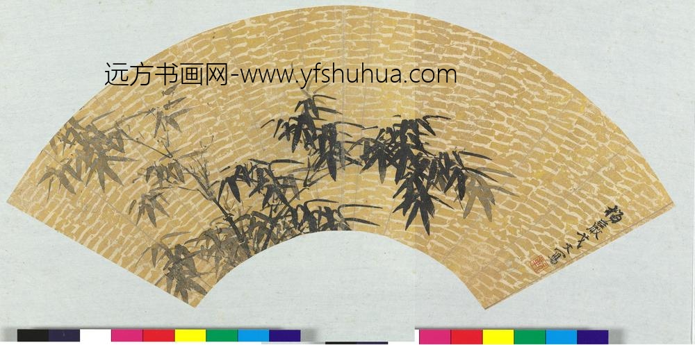 明人画扇册明戈文墨竹