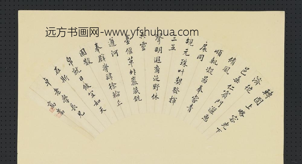 明人画扇册明高嵩行书