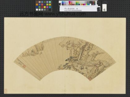 明人画扇集册 明侯懋功己卯山水.jpg