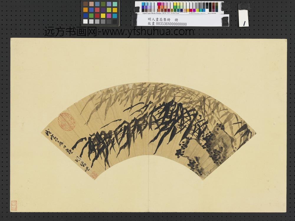 明人画扇集册-明归昌世墨竹