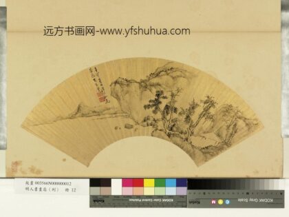 明人画扇（利）册明陆介祉山树茅亭.jpg