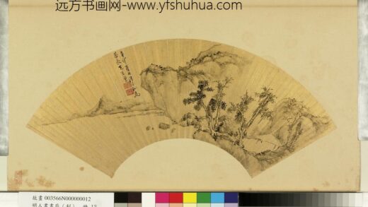 明人画扇（利）册明陆介祉山树茅亭.jpg