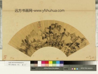 明人画扇（利）册明陆介祉茅堂山树.jpg