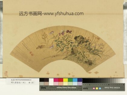 明人画扇（利）册明陈懿秋花蛱蝶.jpg