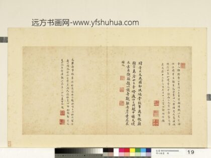 明人翰墨册 郭衢阶书跋画.jpg