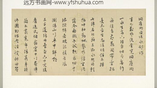 明人诗札册（二）册顾璘奉柱史与槐先生世契七言诗三首 1.jpg