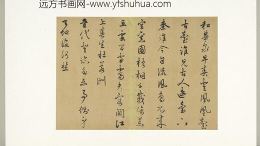 明人诗札册（二）册顾璘致石亭亲家先生执事和诗二首 1.jpg