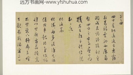 明人诗札册（二）册顾璘草书乐府词七首 1.jpg