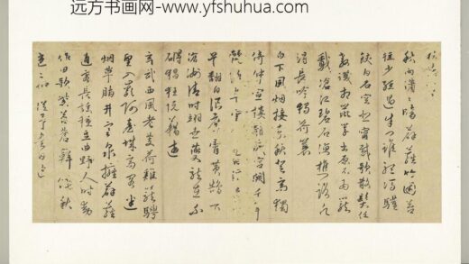 明人诗札册（五）册金大舆书秋怀八首 1.jpg