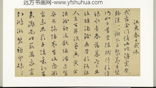 明人诗札册（六）册高仲嗣草书诗 1.jpg