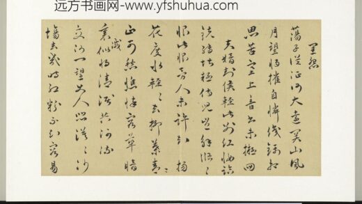 明人诗札册（六）册高仲嗣草书闺怨诗宫怨诗 1.jpg