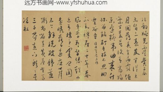 明人诗札（三）册 书灵谷寺诗.jpg