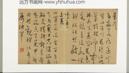 明人诗札（三）册 书立春诗 1.jpg