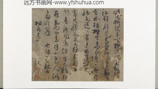 明人诗札（三）册顾源书七言诗 2.jpg