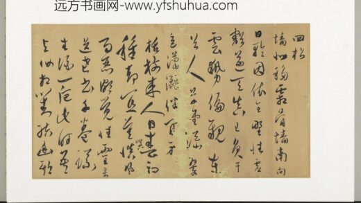 明人诗札（三）册顾源书四松诗 3.jpg