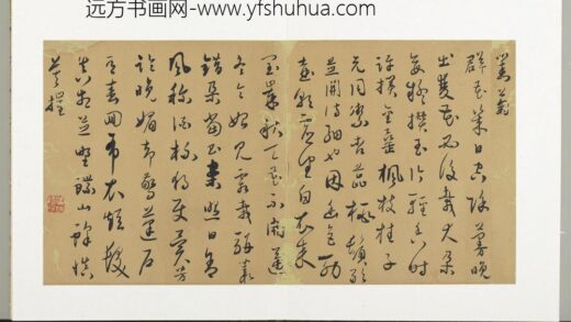 明人诗札（三）册顾源书对菊诗 2.jpg