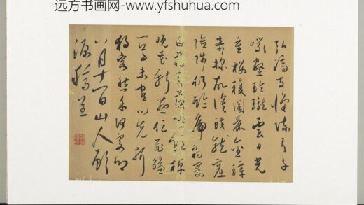 明人诗札（三）册顾源书弘济寺怀陈叔子诗 2.jpg