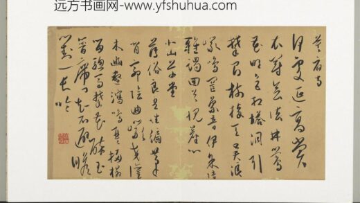 明人诗札（三）册顾源书暮宿寺诗 2.jpg