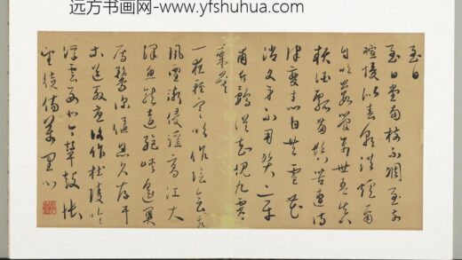 明人诗札（三）册顾源书至日诗 2.jpg