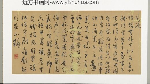 明人诗札（三）册顾源书览镜诗 2.jpg