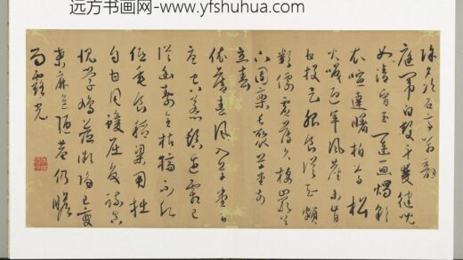 明人诗札（三）册顾源书除夕次石亭翁韵 2.jpg