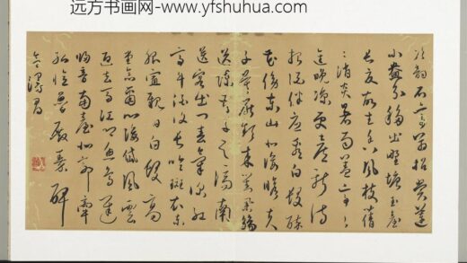 明人诗札（三）册顾源次韵石亭翁招赏莲 2.jpg