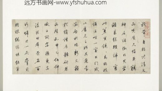 明人诗札（四）册拱干书五言诗 1.jpg