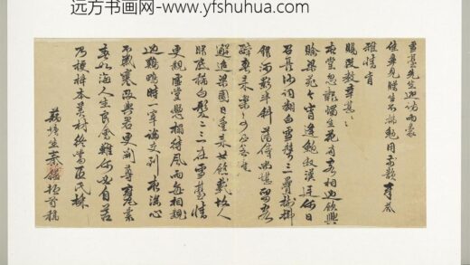 明人诗札（四）册秦镒书七言绝句（二）.jpg
