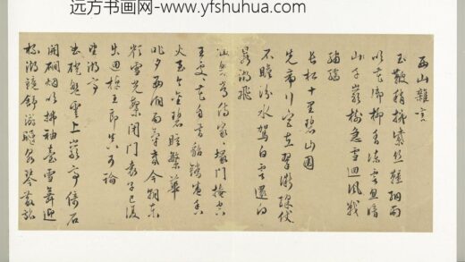 明人诗札（四）册陆师道书五言诗 1.jpg