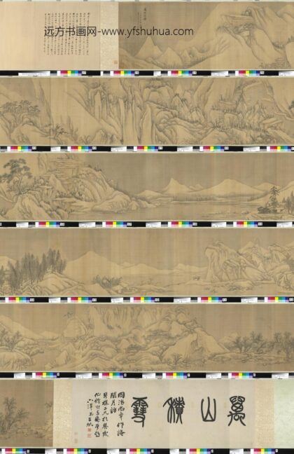 明关九思万山积雪卷 1.jpg