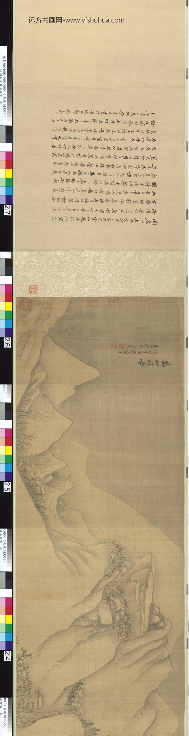 明关九思万山积雪卷-_