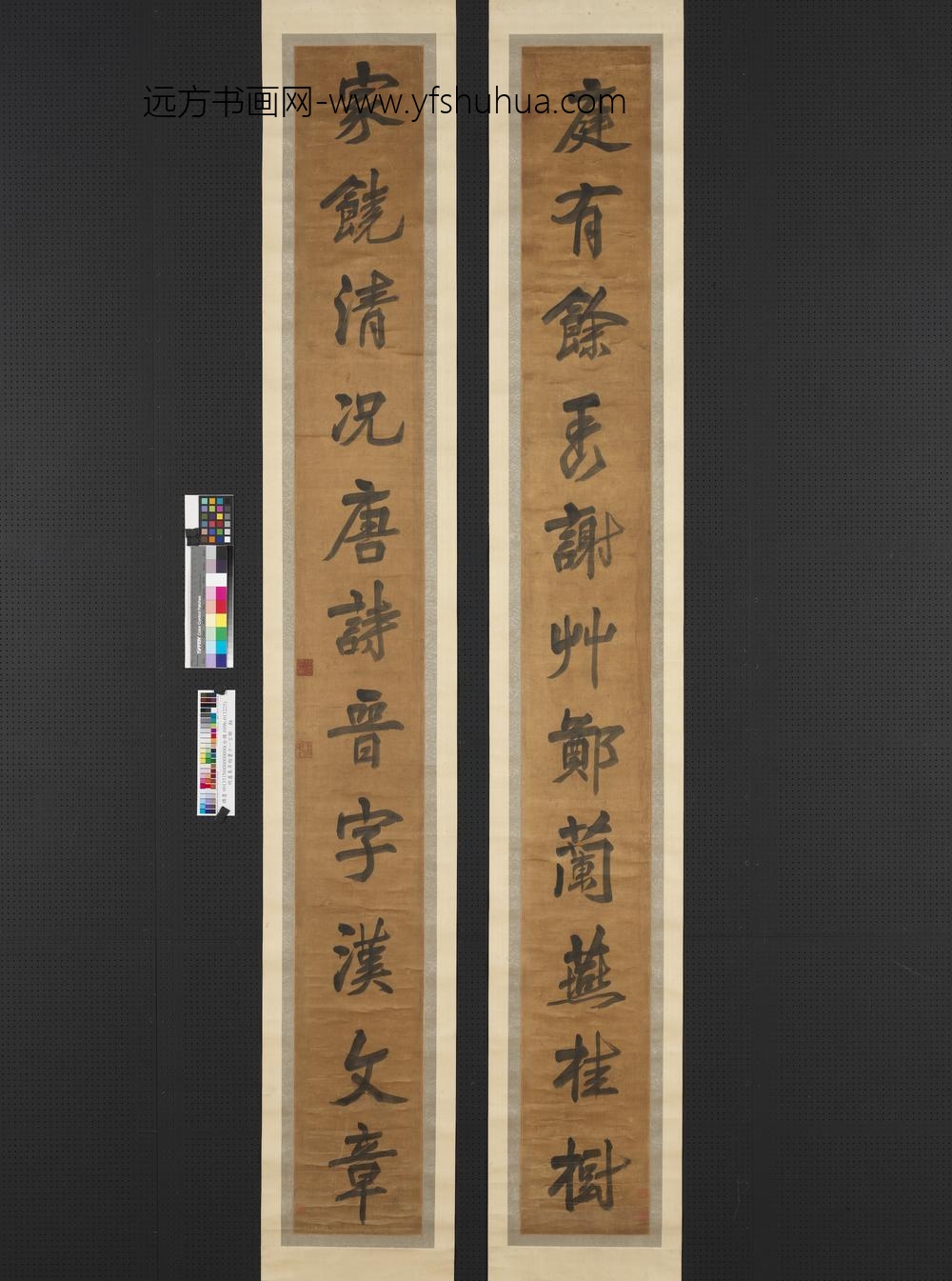 明卢象升行楷书十一言联轴