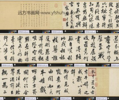 明娄坚书五言古诗卷 1.jpg