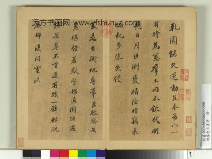 明娄坚自书诗册 1.jpg